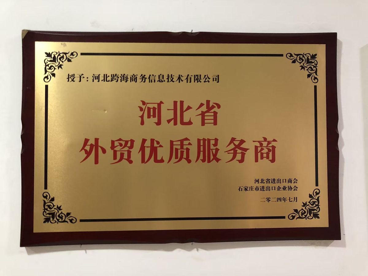 荣誉资质证书 06