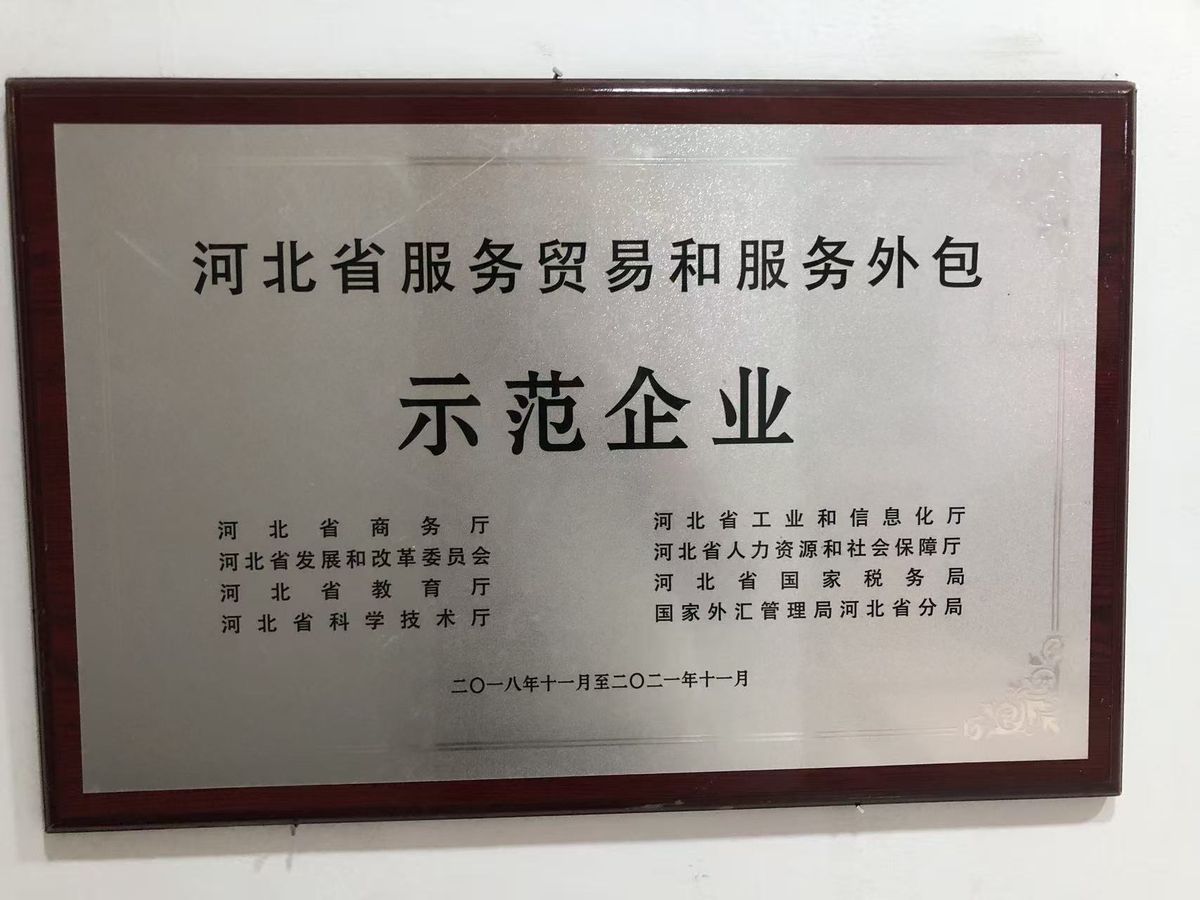 荣誉资质证书 10