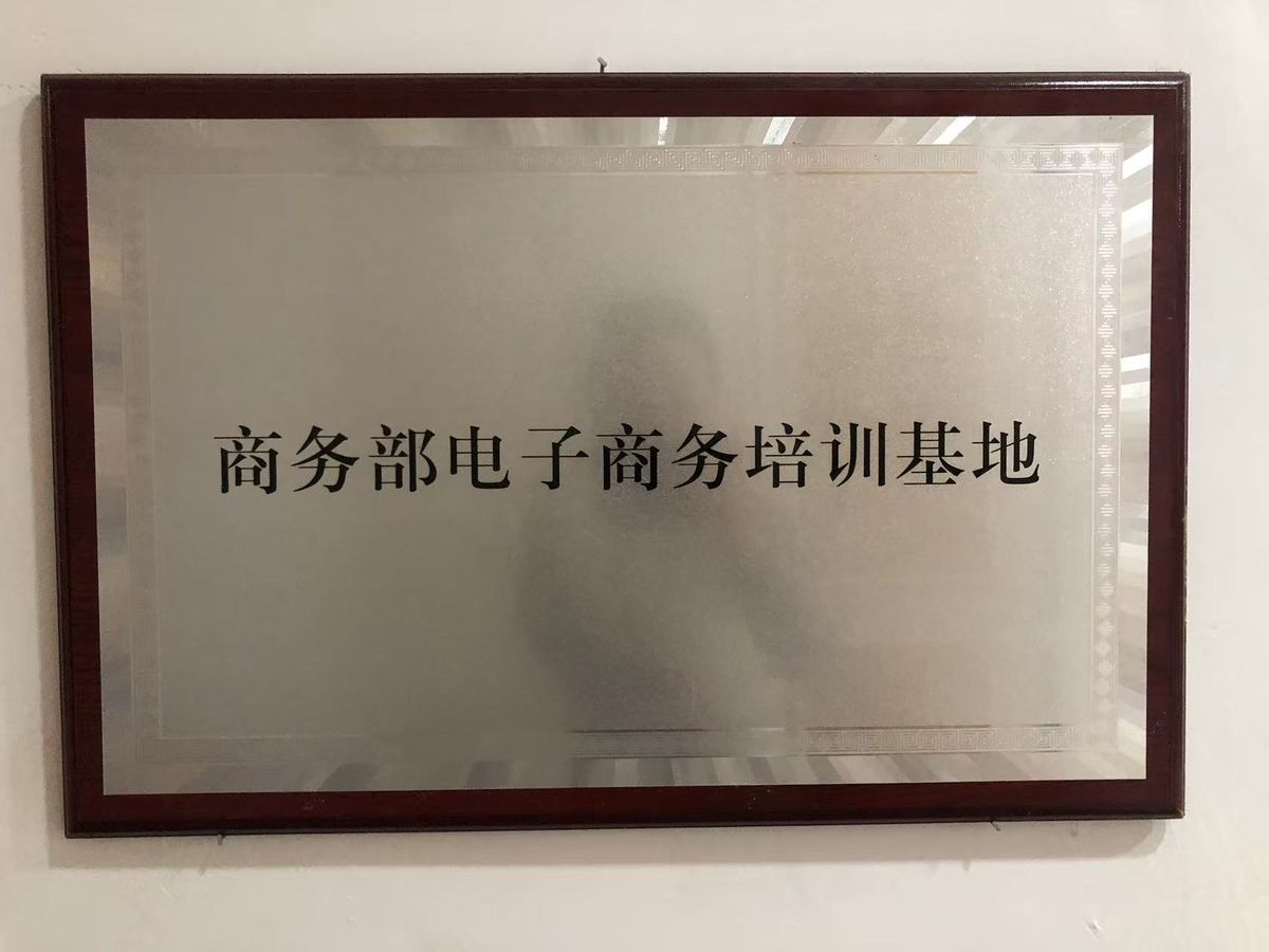 荣誉资质证书 12
