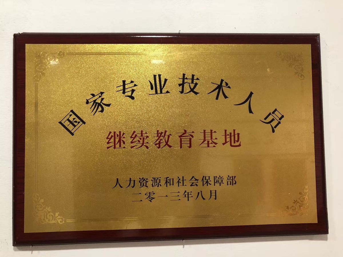 荣誉资质证书 13