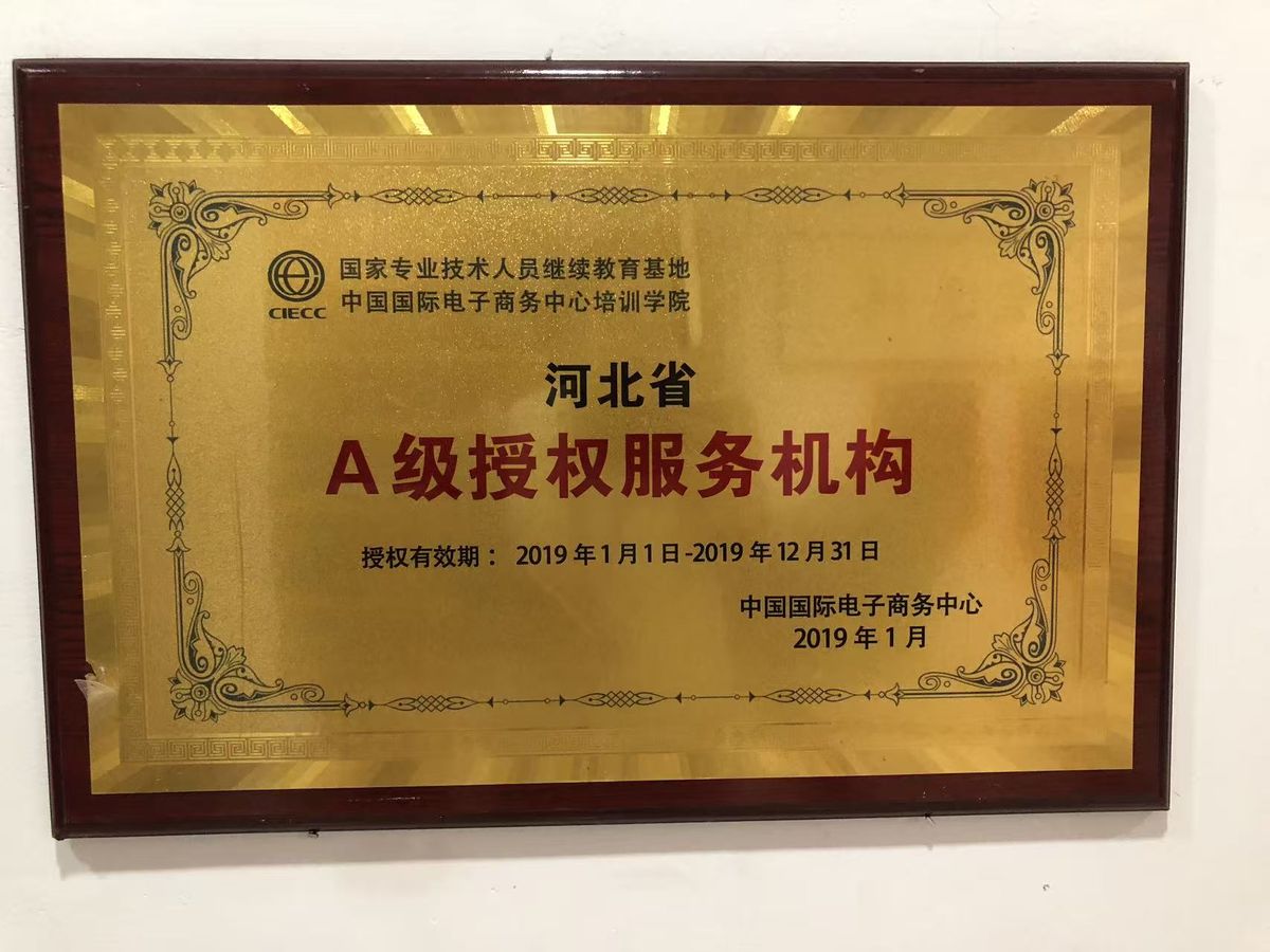 荣誉资质证书 14