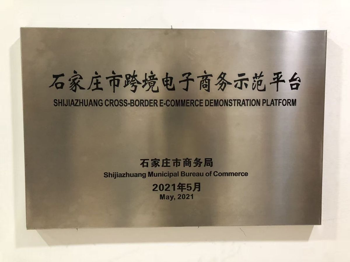 荣誉资质证书 18